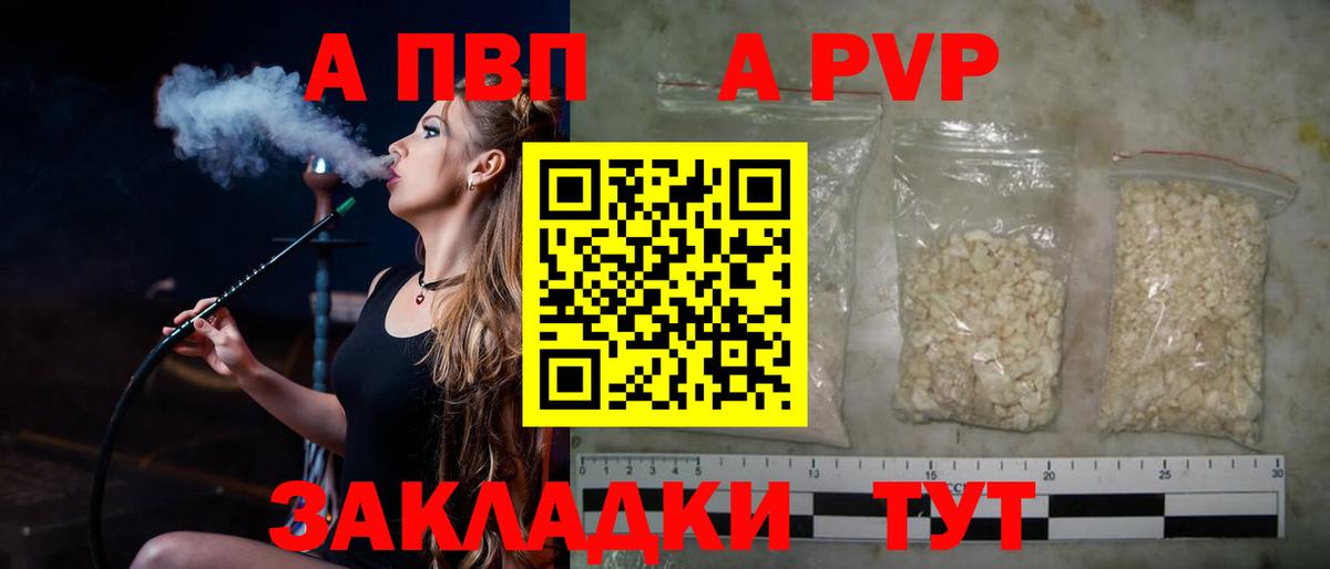 Alpha-PVP крисы CK Обь