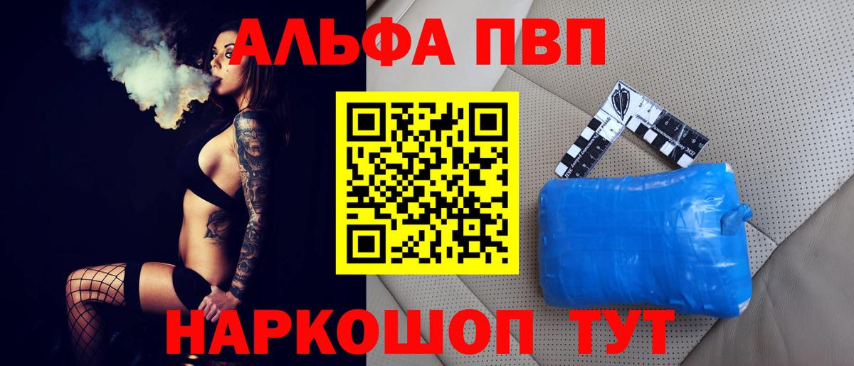 Alpha-PVP мука  где купить наркоту  Alpha-PVP крисы CK  Обь  Альфа ПВП СК КРИС  Вход с VPN 