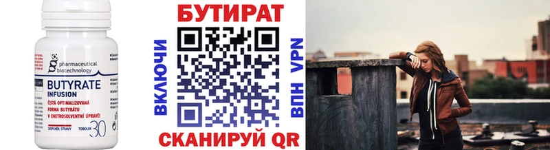 дарк нет Telegram  Обь  Бутират Butirat 