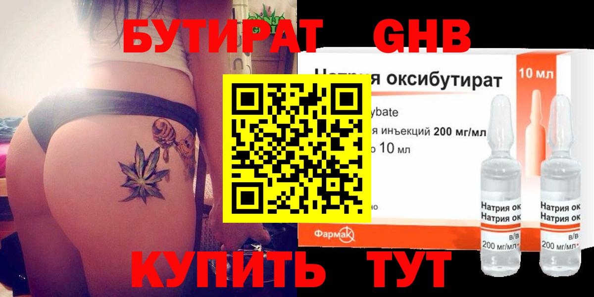 ГАШ  Обь  Меф МЯУ МЯУ   Вход с VPN  Кокаин 