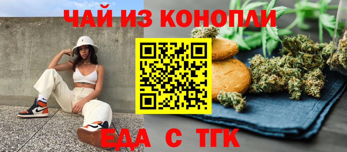 Canna-Cookies конопля  Вход с VPN  Обь 