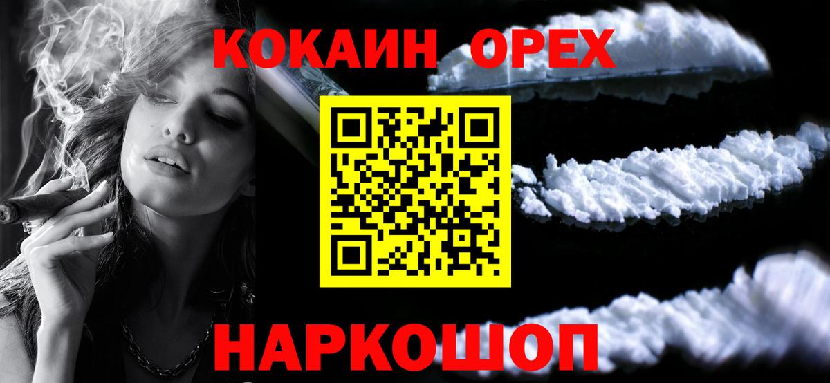Кокаин Fish Scale Обь