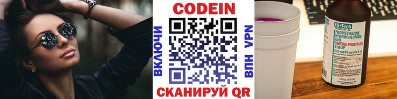 как найти наркотики  Обь  Codein Purple Drank 