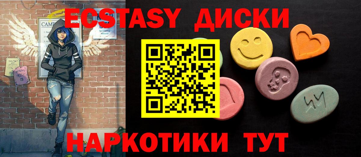 Обь  дарнет шоп  ЭКСТАЗИ диски  Вход с VPN  ЭКСТАЗИ Punisher  Ecstasy 