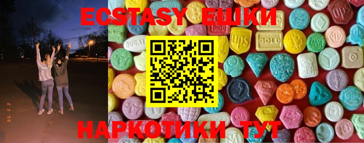 Ecstasy XTC Обь