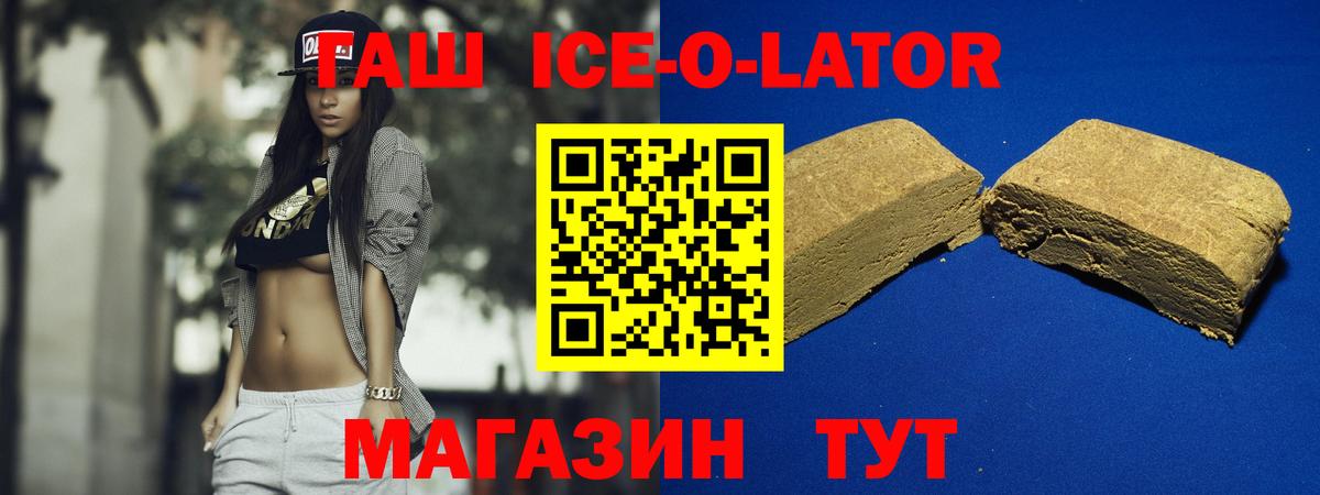 ГАШ 40% ТГК  Вход с VPN  Обь 