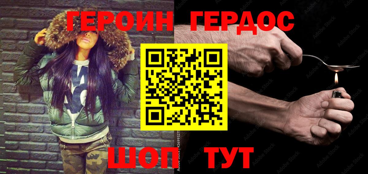 Обь  ГЕРОИН гречка  Вход с VPN 