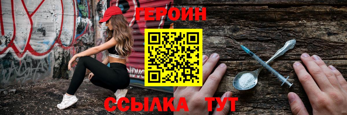 Героин Афган Обь