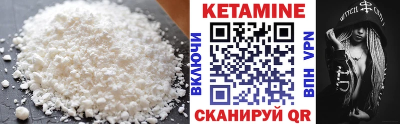 КЕТАМИН VHQ  Обь 