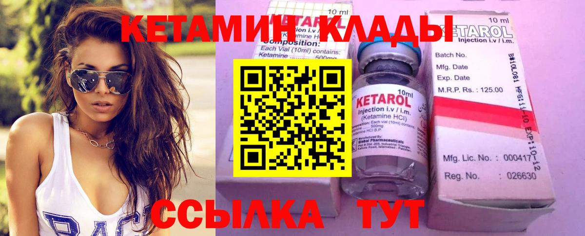 Обь  КЕТАМИН VHQ  Вход с VPN  КЕТАМИН VHQ 