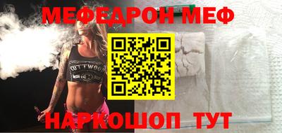 мефедрон мука Изобильный