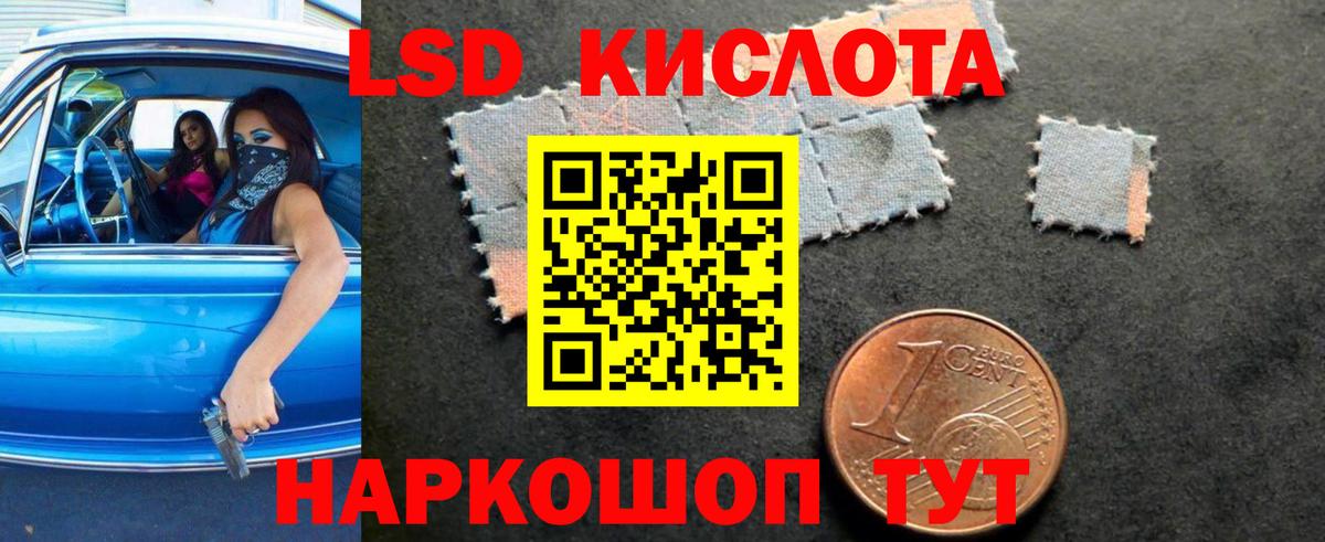 Обь  LSD-25 экстази кислота  Вход с VPN  LSD-25 экстази ecstasy 