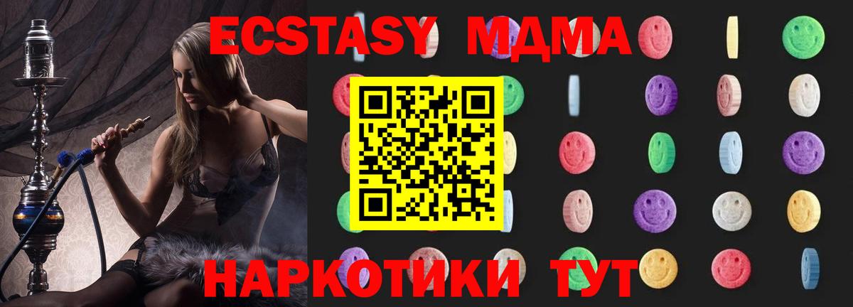 МДМА crystal  МДМА  Обь  МДМА кристаллы  Вход с VPN 