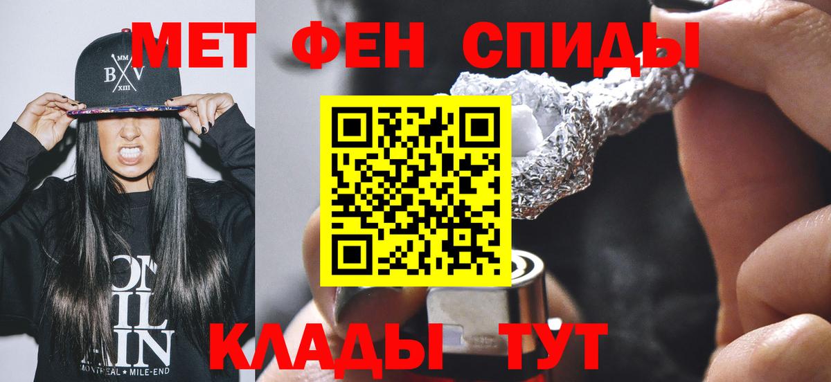 Обь  Первитин мет  МЕТАМФЕТАМИН  Вход с VPN 