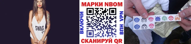 Марки NBOMe 1500мкг  Обь 