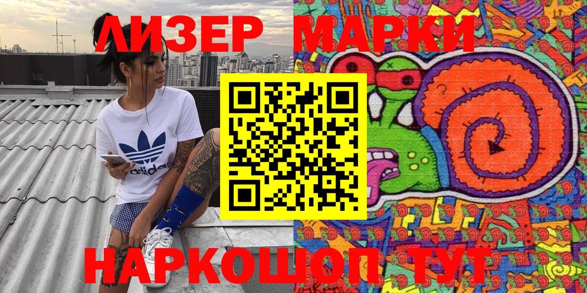наркошоп  Марки 25I-NBOMe 1,8мг  Вход с VPN  Обь  Марки 25I-NBOMe 1,8мг  Наркотические марки 