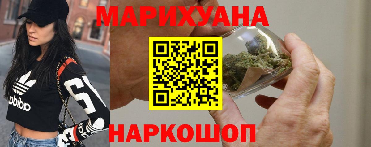 Бошки Шишки LSD WEED Обь